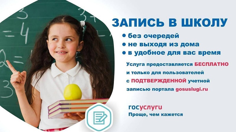 Будущим первоклассникам.