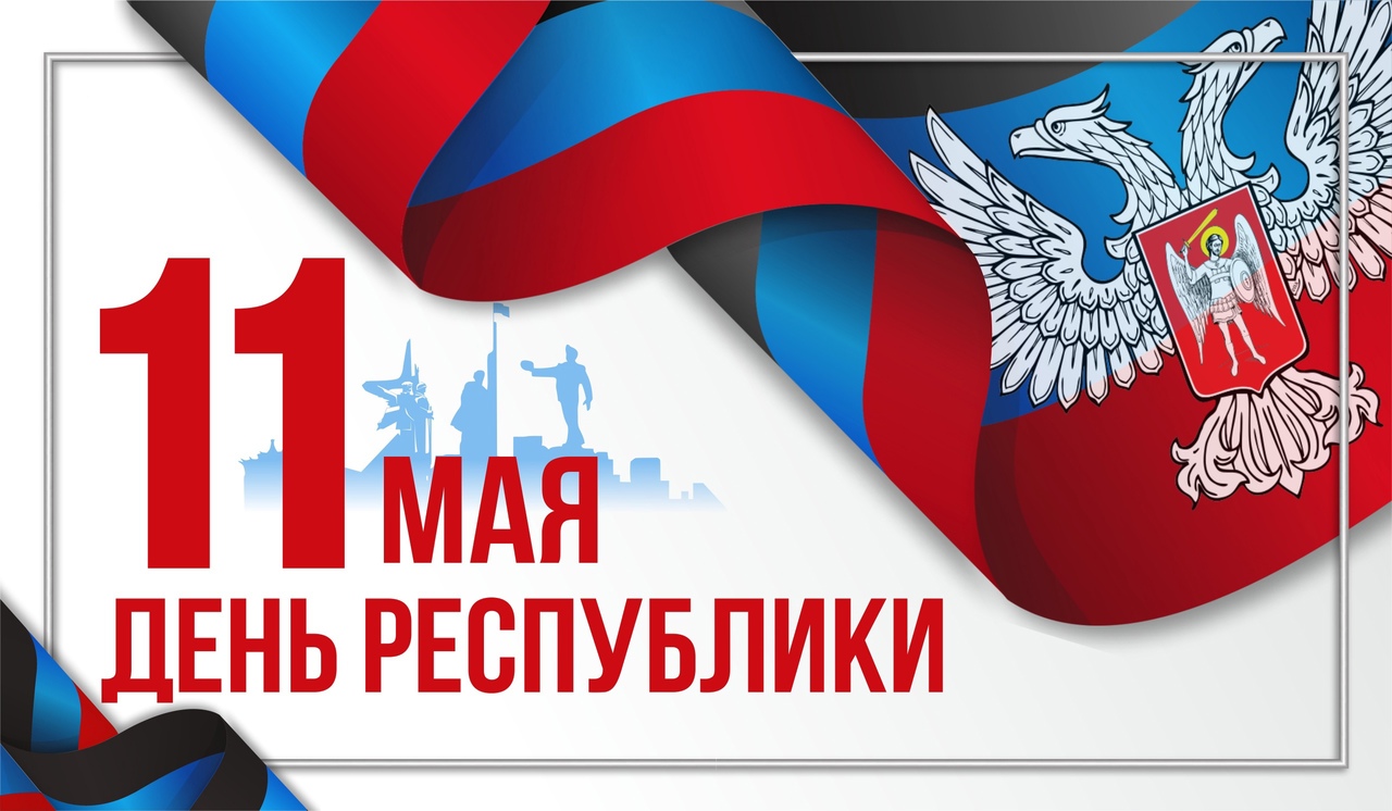 Сердце Донбасса.