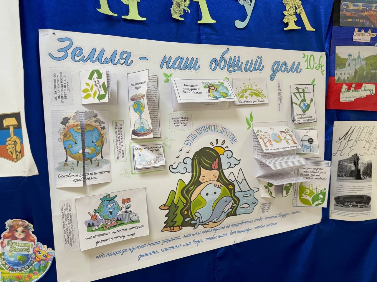 Неделя естественных наук стартовала с креативом!.