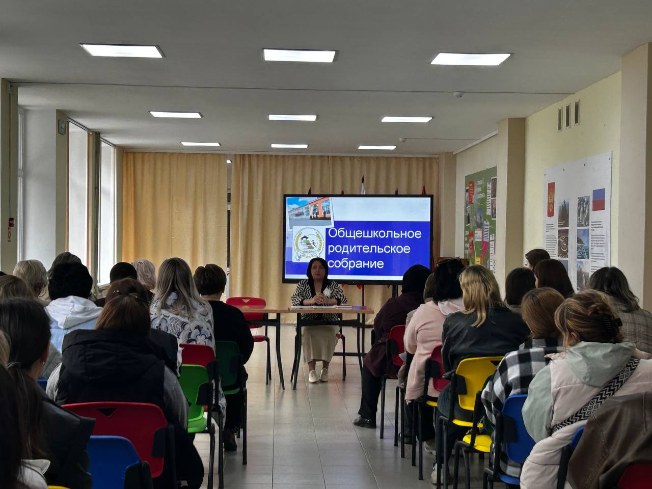Общешкольное родительское собрание.