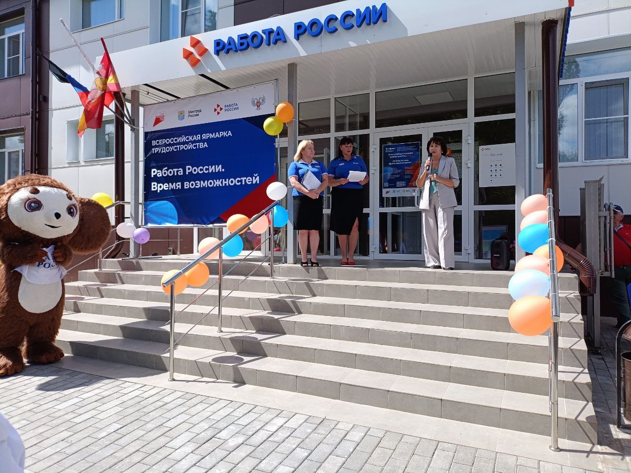 Всероссийская ярмарка трудоустройства «Работа России.