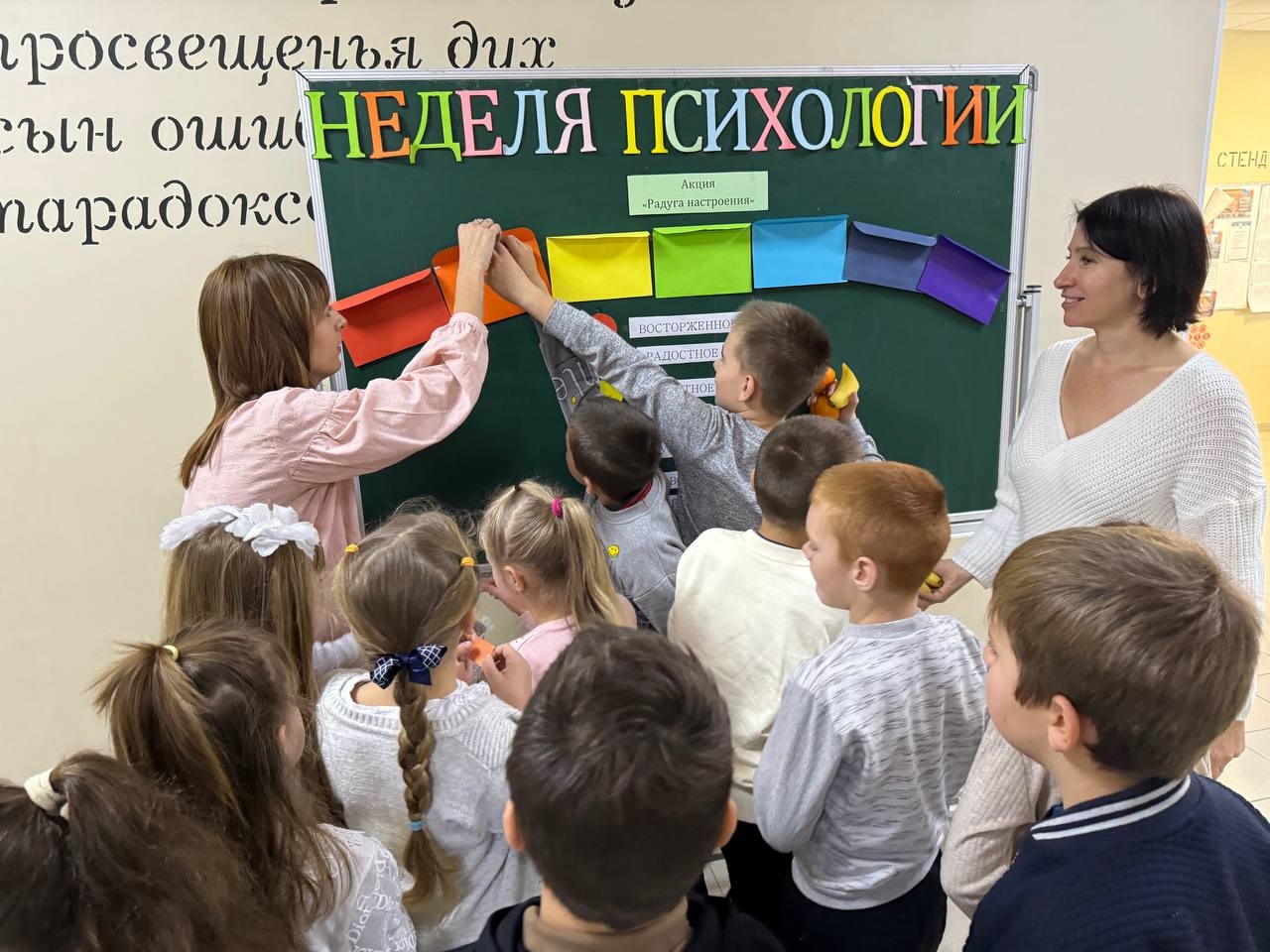Неделя психологии.