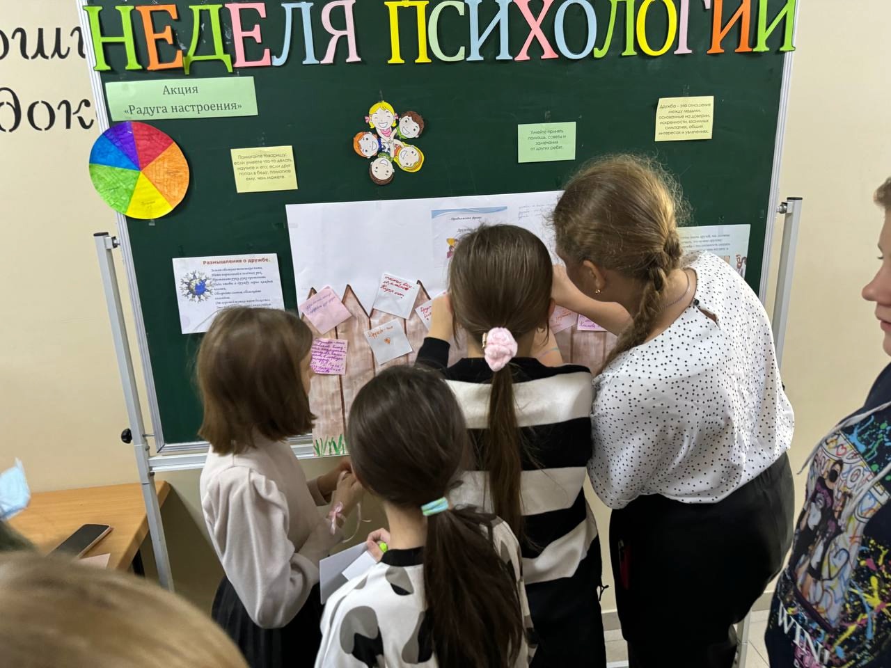 В рамках недели психологии была проведена акция &amp;quot; Подари пожелание&amp;quot;.