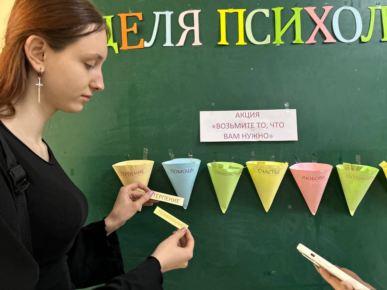 Магия доброго слова: как психолого-педагогический класс дарит тепло школе!.