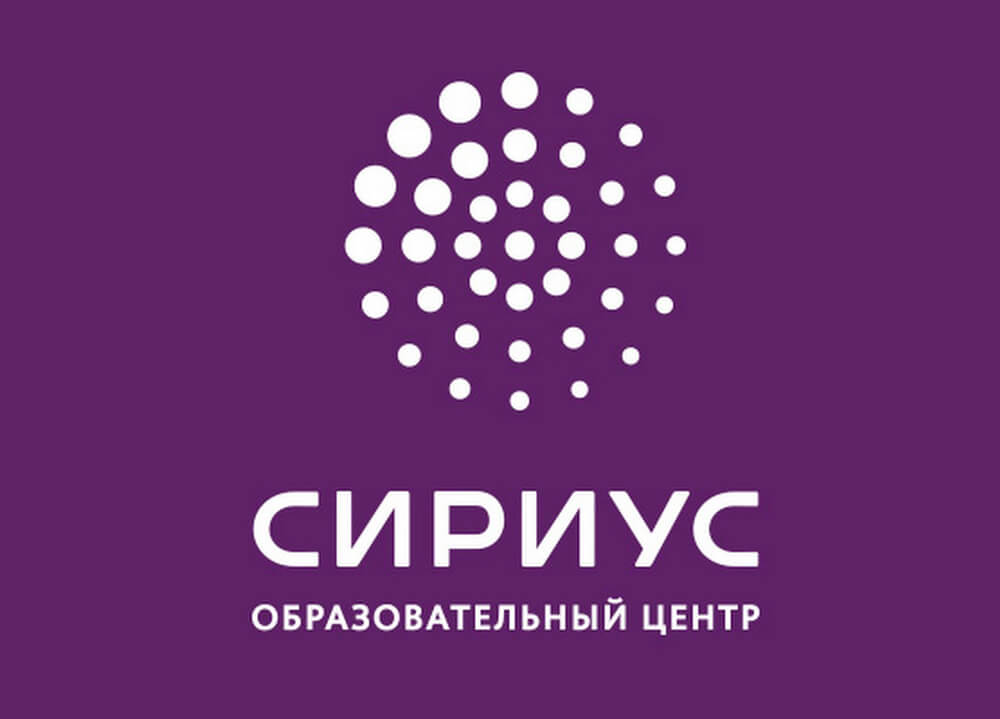 Образовательный центр &amp;quot;Сириус&amp;quot;.