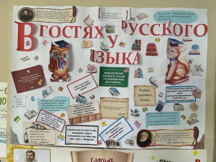 Третий день недели русского языка: душа народа в каждом слове!.