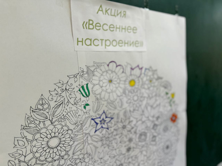 Пробудись от зимней спячки! Акция "Весеннее настроение" расцветает внутри тебя!.