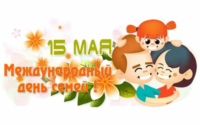 Семейный компас: курс на счастье!.