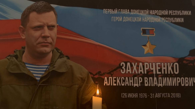 Сын земли Донецкой.